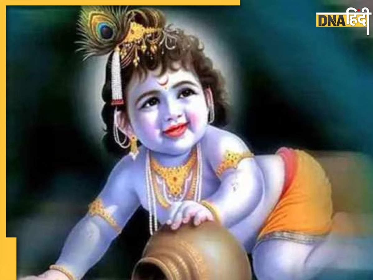 Krishna Janmashtami Muhurt Time: ये है जन्माष्टमी का सटीक शुभ मुहूर्त, जानें श्री कृष्ण की पूजा विधि और सही मंत्र