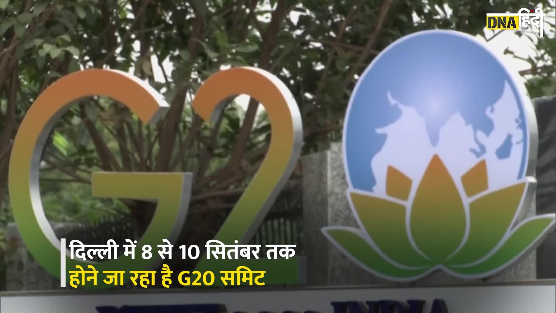 G20 Summit Preparations: दुल्हन जैसी सज चुकी है Delhi, इतना अद्भुत नजारा कभी नहीं देखा होगा