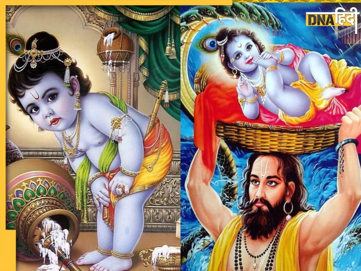 Janmashtami 2023: इस चीज़ के बिना अधूरी है जन्माष्टमी की पूजा, कान्हा के जन्म से है इसका कनेक्शन 