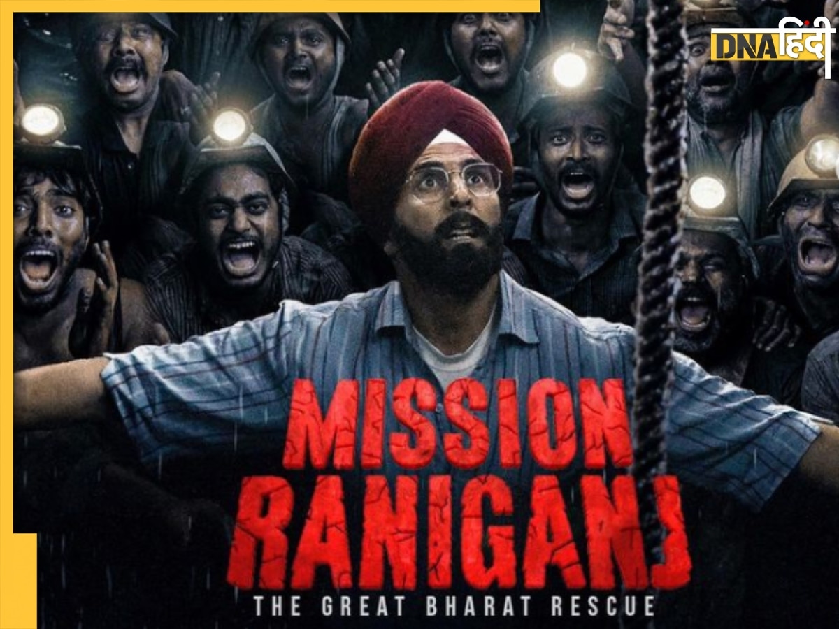 कोयला खदान में फंसे लोगों को बचाएंगे Akshay Kumar, पढ़ें Mission Raniganj Teaser की 5 खास बातें