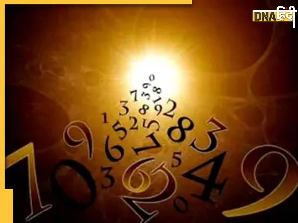 Numerology: दिमाग के तेज और किस्मत के धनी होते हैं इन तारीखों में जन्में लोग, पैसों से भरी रहती है जेब