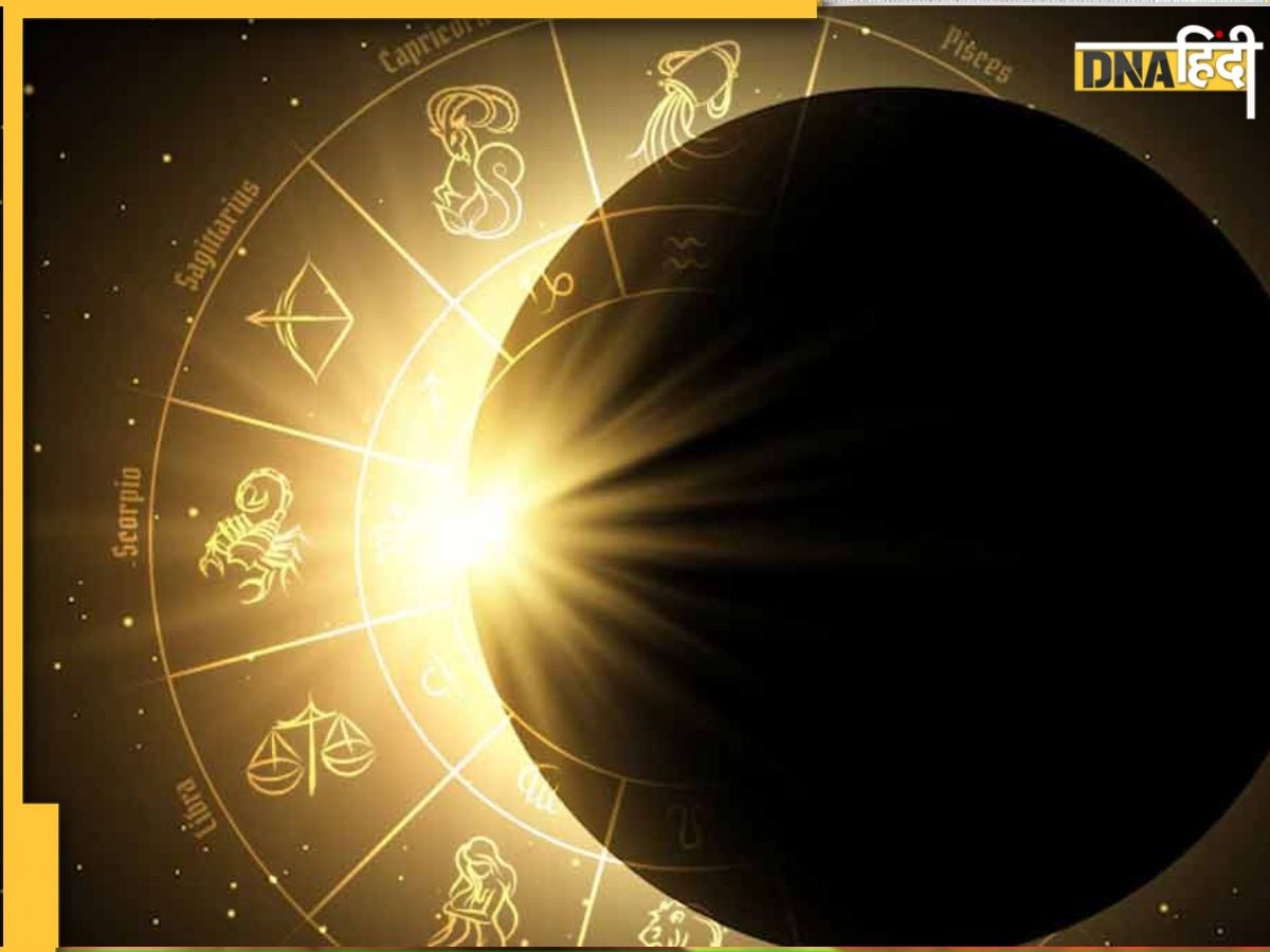 Solar Eclipse 2023 Effects: महालया पर साल के अंतिम सूर्य ग्रहण पर घातक संयोग, 4 राशियों के जीवन में गहराएगा अंधेरा