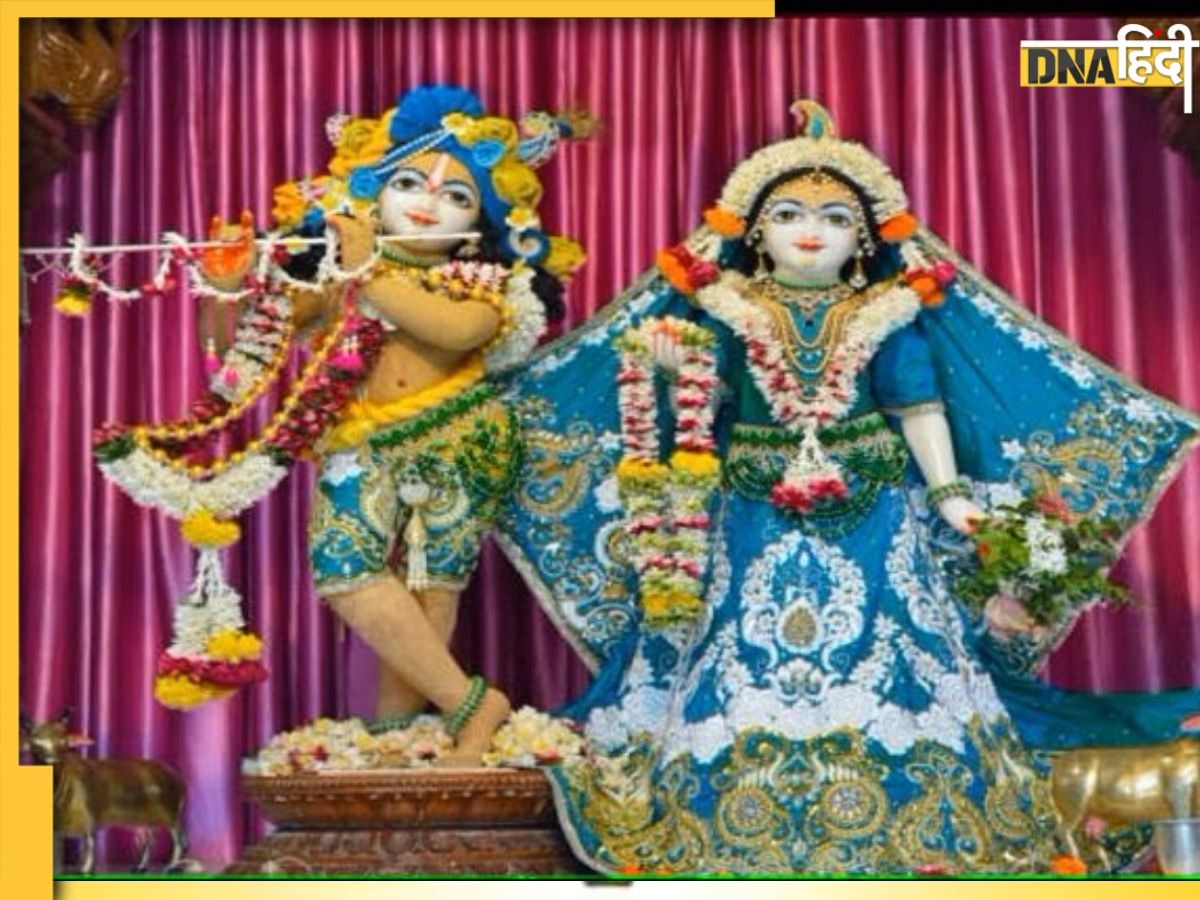 Radha Ashtami 2023: श्रीकृष्ण की प्यारी राधा के जन्मोत्सव पर आज रखें व्रत, ये रही पूजा विधि 