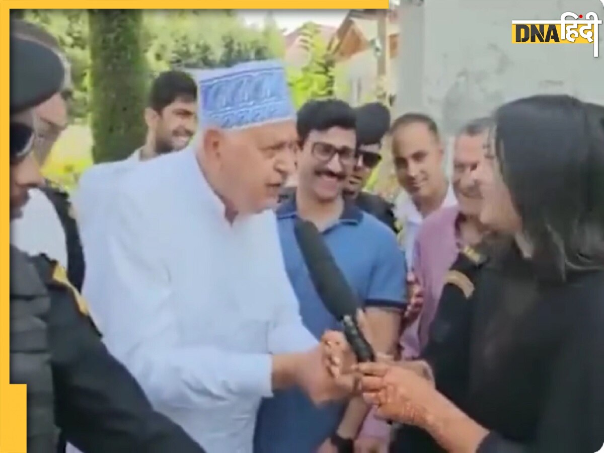 Farooq Abdullah Video: महिला पत्रकार से फारूक अब्दुल्ला ने पूछे अजीब सवाल, 'भाभी साथ रहेगी या भाग जाएगी?'