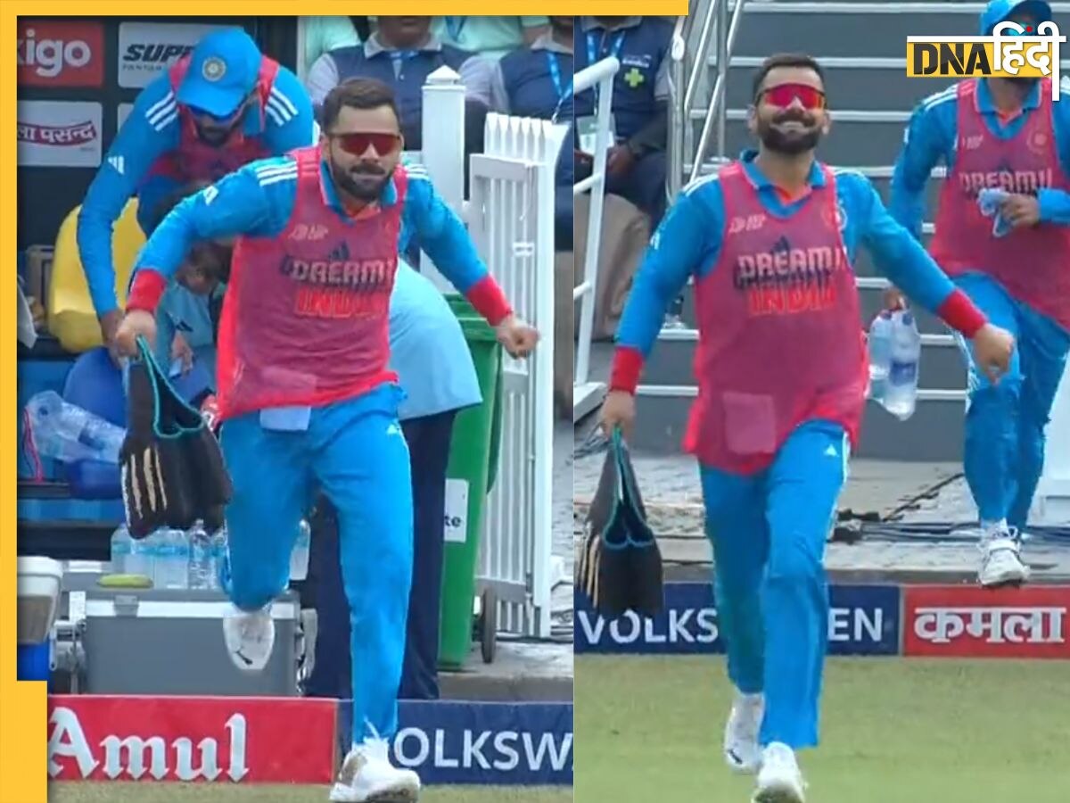 Virat Kohli Funny Video: बांग्लादेश के खिलाफ मैच में ड्रिंक्स लेकर दौड़ने लगे विराट कोहली, कप्तान रोहित ने आज दिया है रेस्ट 