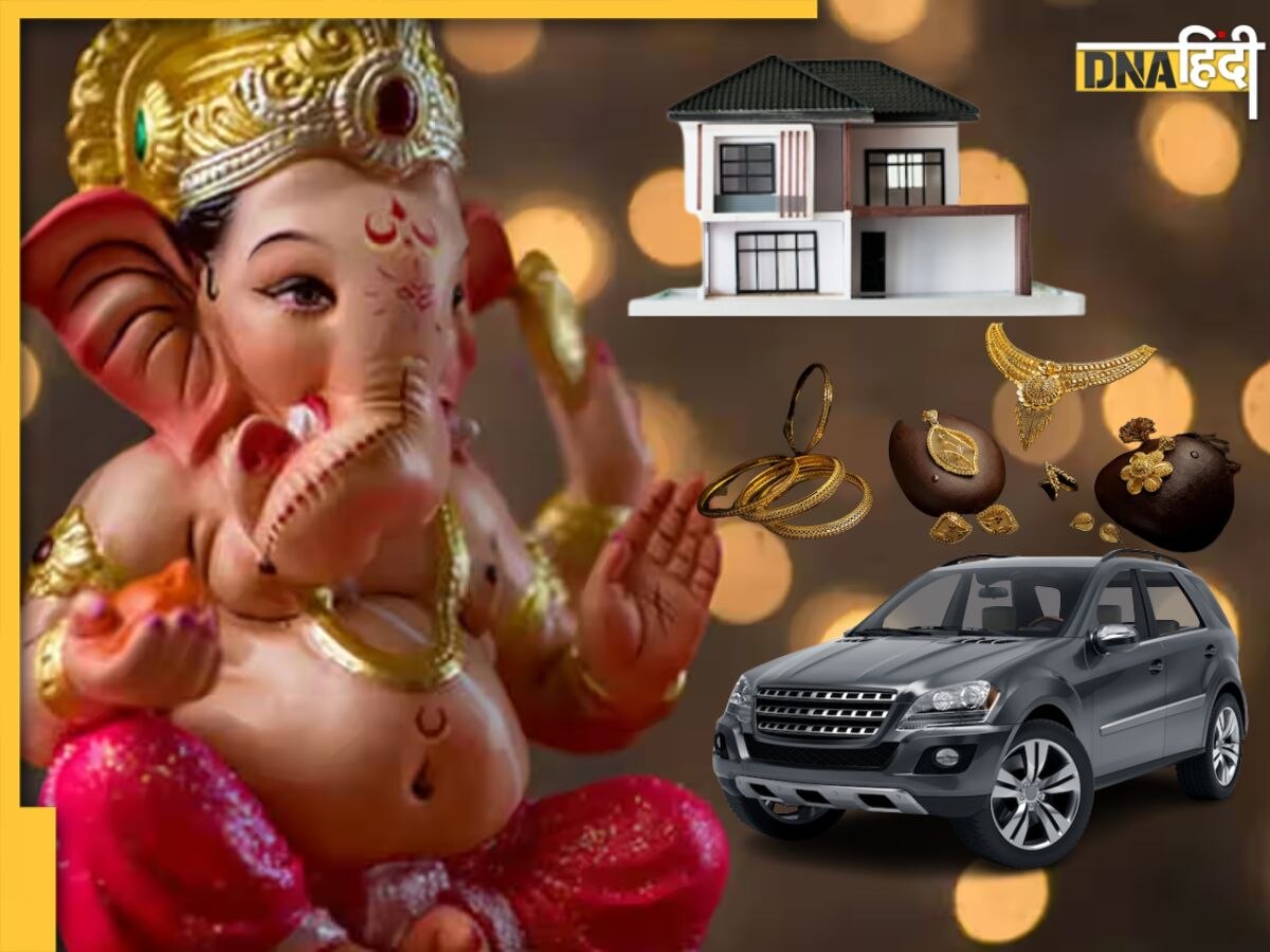 Ganesh Chaturthi 2023:  वाहन से प्रॉपर्टी तक, गणेशोत्सव के दौरान खरीदारी के ब��न रहे हैं कई शुभ मुहूर्त 