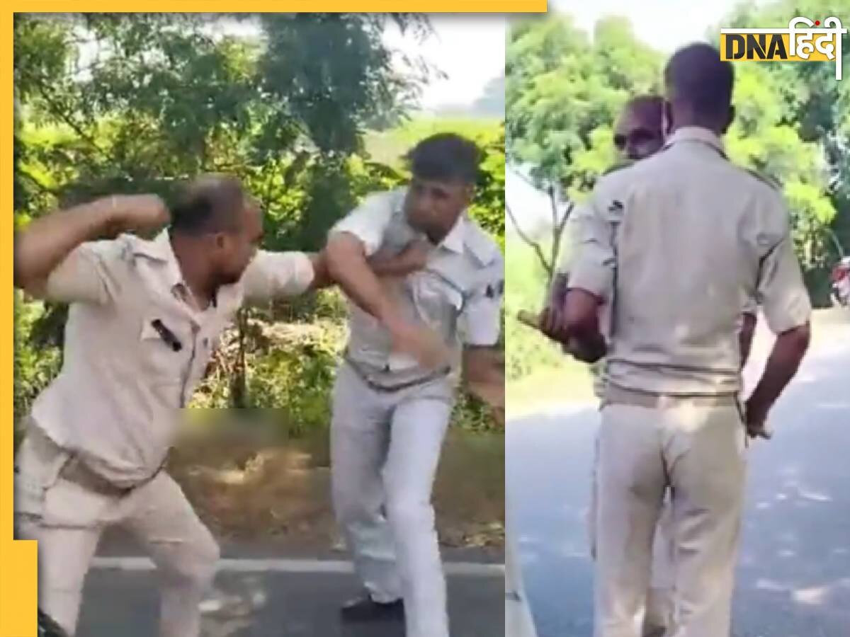 Viral Fight Video: 'बंटवारे' पर बीच सड़क आपस में भिड़ी 'खाकी' जमकर चले लात-थप्पड़, लोग बोले 'जरूर हिसाब में गड़बड़ होगी'