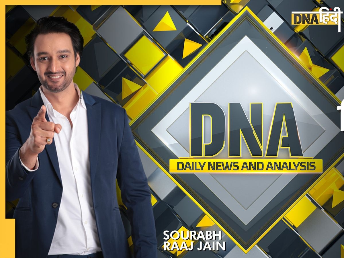 DNA TV Show: कनाडा की भारत को बंदर घुड़की, क्या घरेलू सियासत और अंतरराष्ट्रीय कूटनीति में फर्क नहीं कर पा रहे जस्टिन ट्रूडो