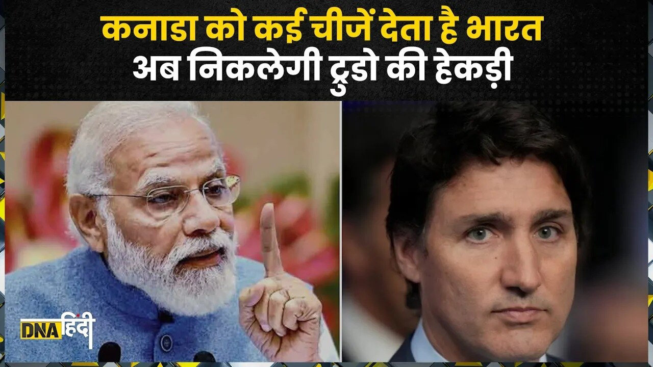 India VS Canada: Khalistani Hardeep Nijjar ने बढ़ाई कनाडा और भारत के बीच टेंशन | Trudeau | Mod