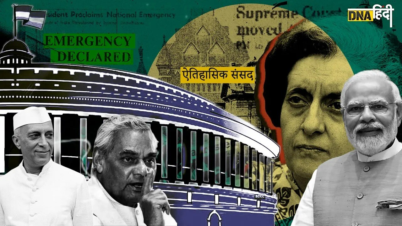 The Old Indian Parliament: जब देश के नेताओं की चेतावनी से चौंक गई थी दुनिया