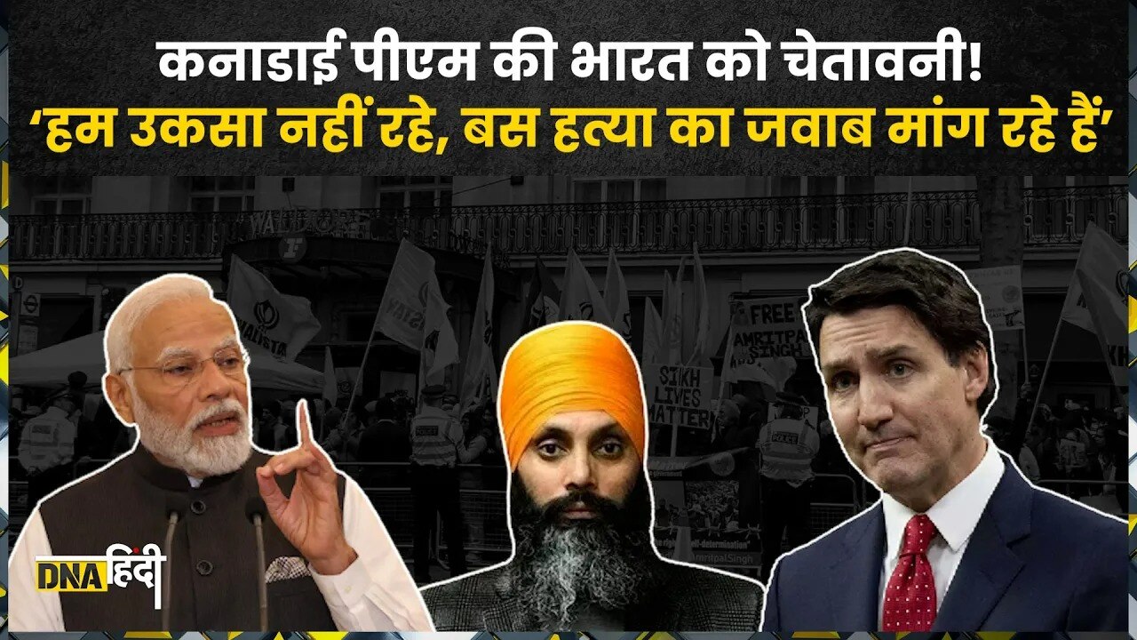 Justin Trudeau: Khalistan विवाद पर सामने आया Canada के PM जस्टिन ट्रूडो का बयान