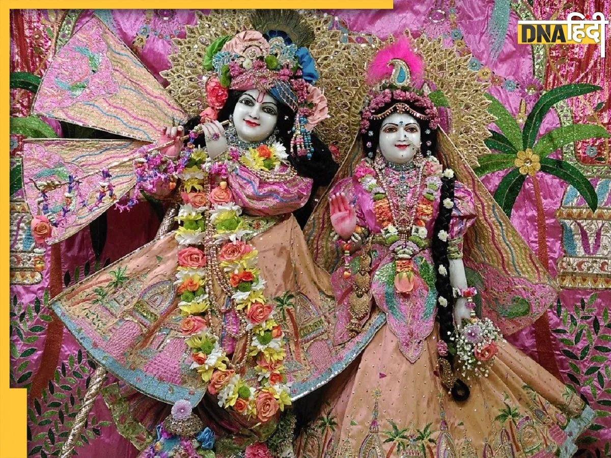 Radha Ashtami 2023: आज है राधा अष्टमी, जानें राधे रानी की पूजा विधि, शुभ मुहूर्त, योग और महत�्व