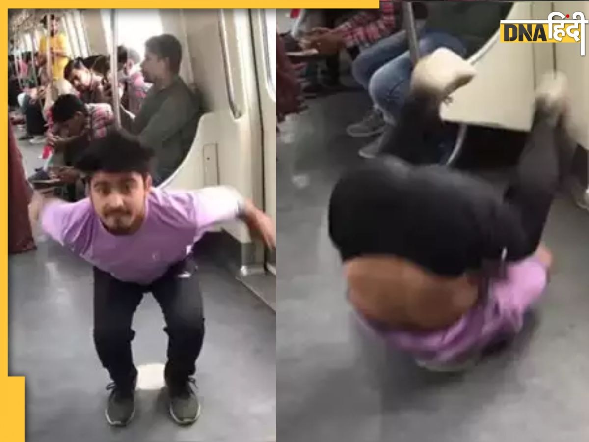 Delhi Metro Viral Video: मेट्रो में स्टंट कर रहा था लड़का, गुलाटी मारना पड़ा इस तरह भारी