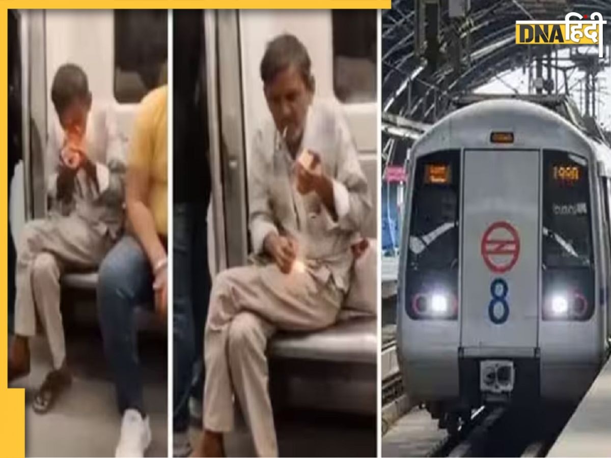 मेट्रो में अंकल का टशन, स्टाइल से सुलगाई बीड़ी, DMRC के छूटे पसीने