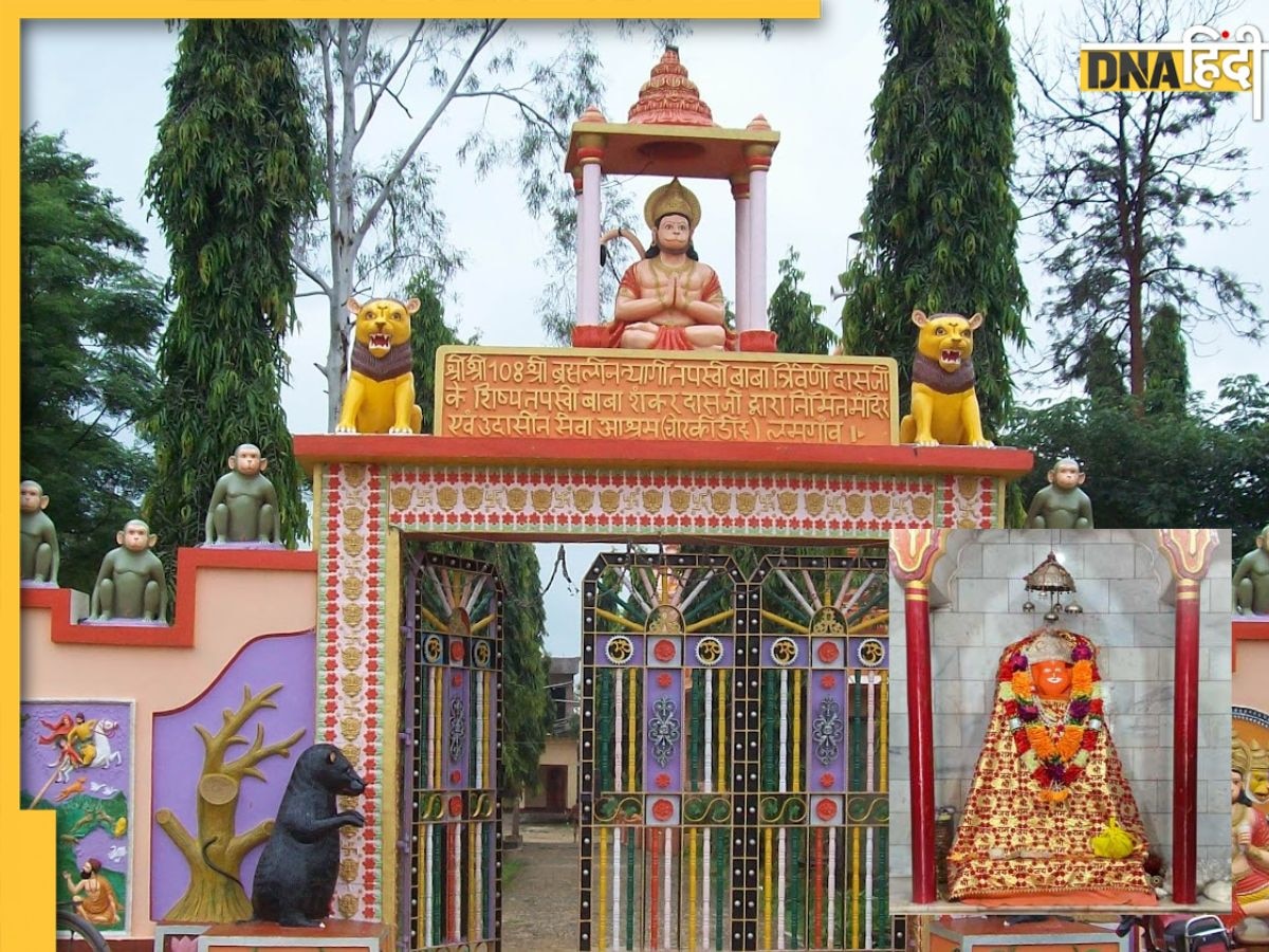 Hanuman Temple: इस मंदिर में बढ़ता जा रहा बजरंगबली की प्रतिमा का आकार, छत्तीसगढ़ के इस टेंपल की जानें खासियत