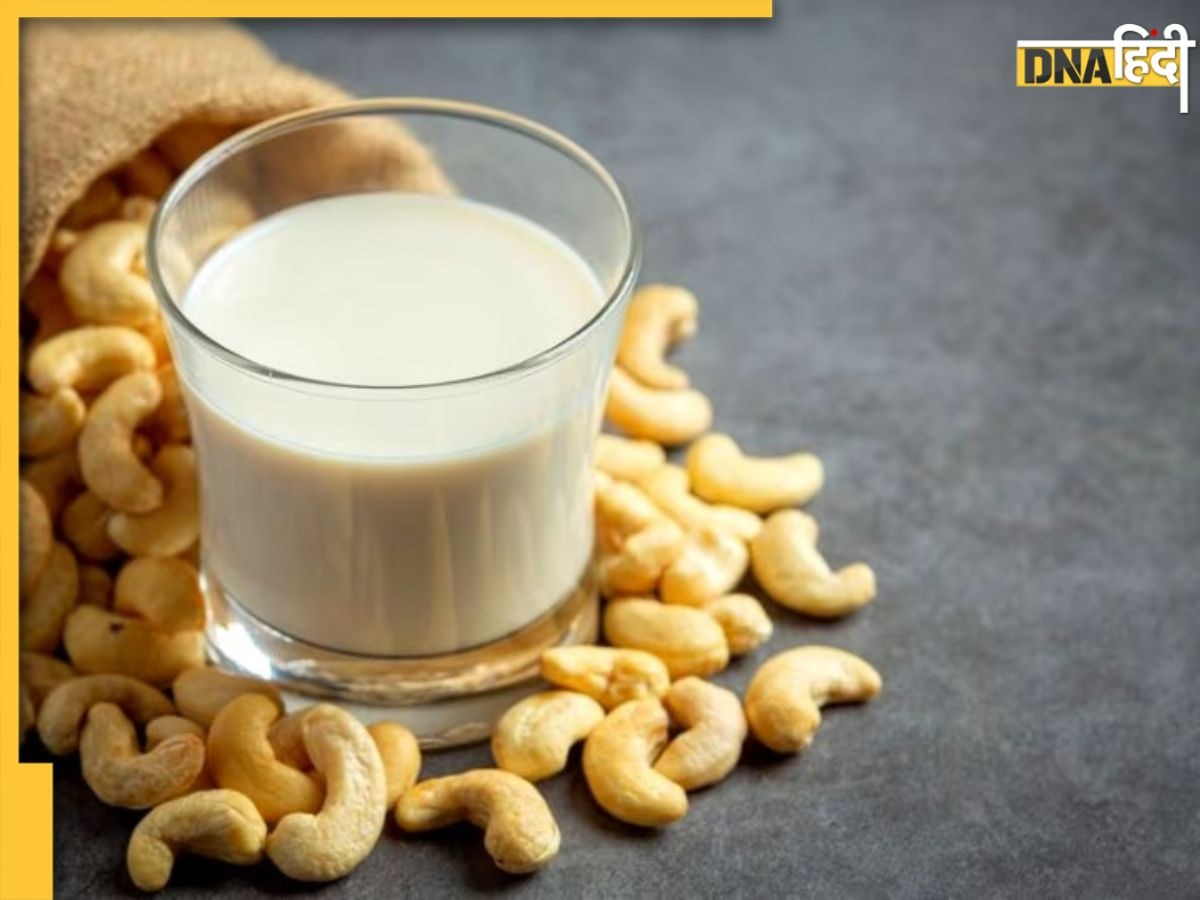 Cashew Soaked In Milk: दूध में भीगे काजू खाने से मिलेंगे 5 गजब के फायदे, इम्यूनिटी भी होगी बूस्ट