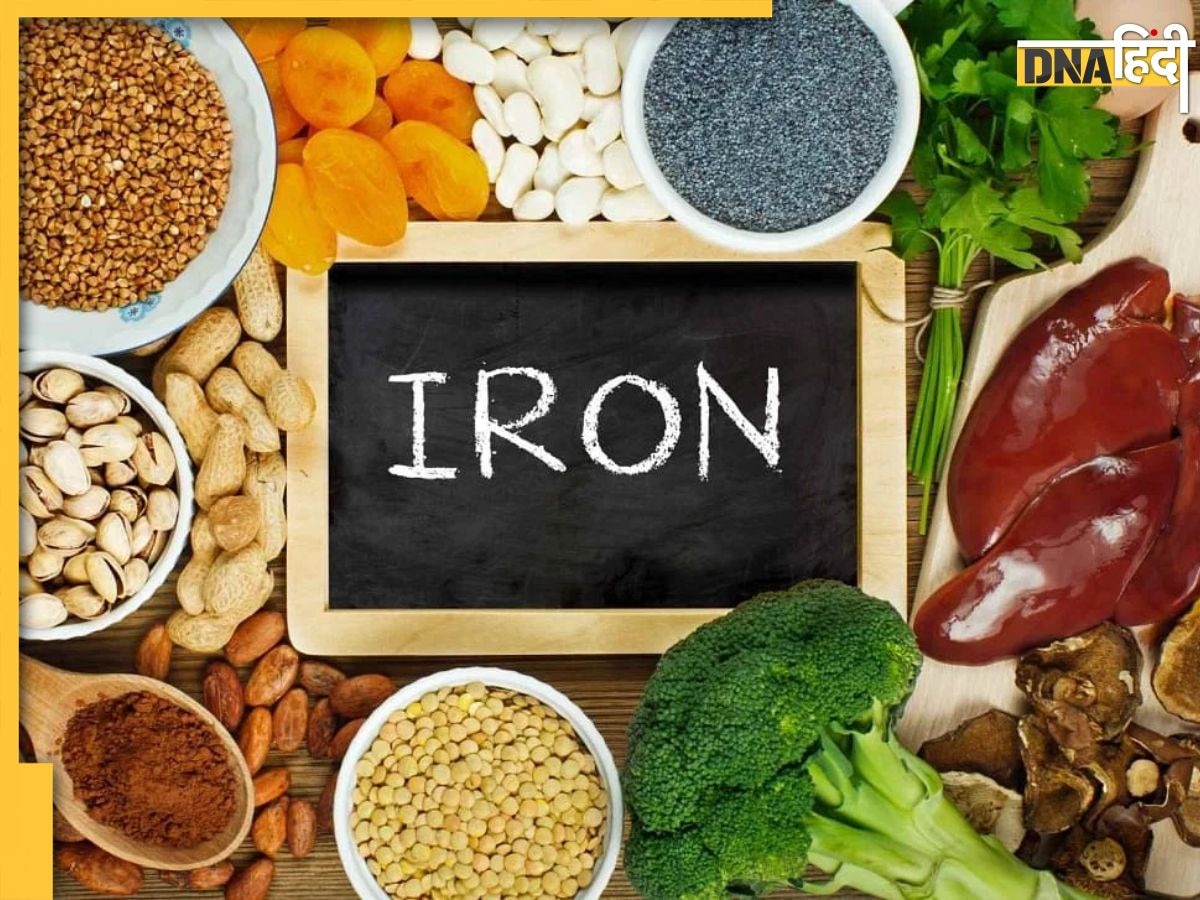 Iron Rich Food: शरीर में खून की कमी को दूर कर देंगे ये 5 फूड्स, भरपूर मात्रा में मिलेगा आयरन