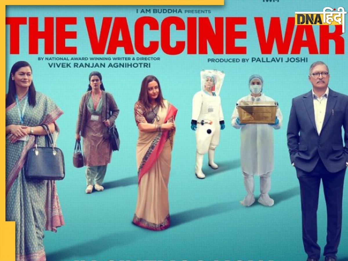 Oscars तक पहुंची The Vaccine War, लाइब्रेरी में रखने के लिए मांगी गई फिल्म की स्क्रिप्ट