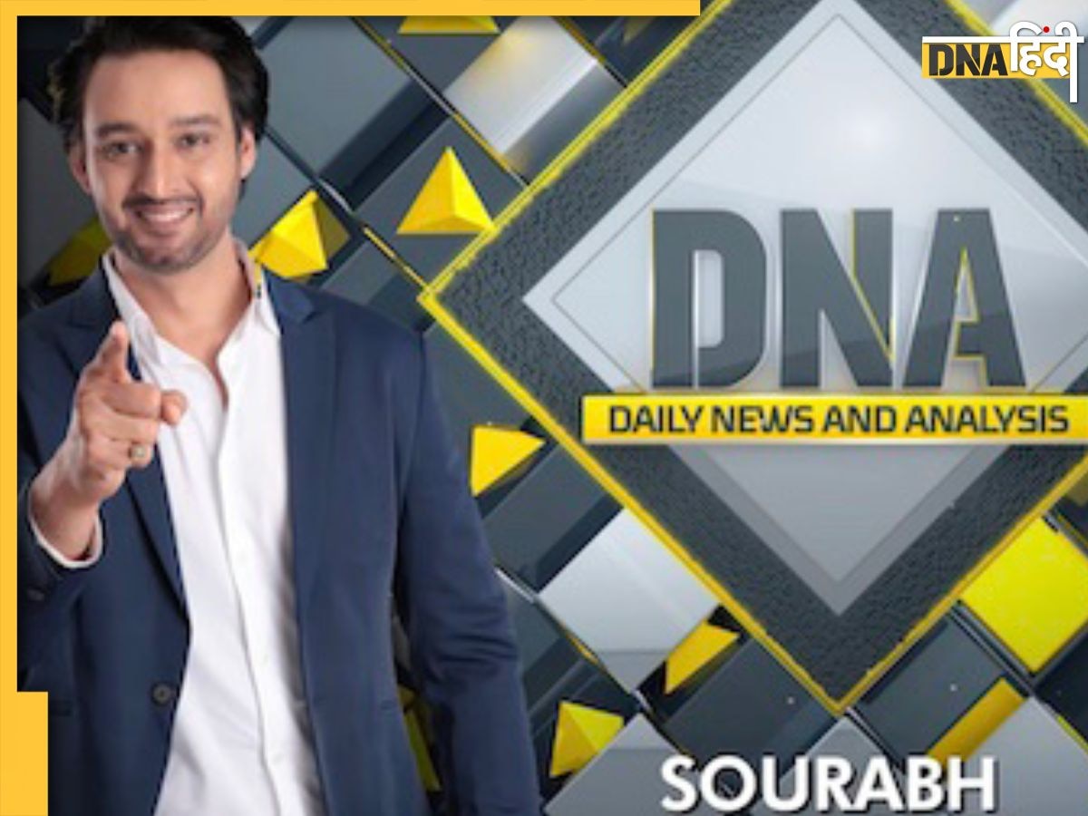 DNA TV Show: बिहार जातिगत जनगणना रिपोर्ट असली है या नकली, जानिए क्यों उठ रहे हैं इस तरह के सवाल