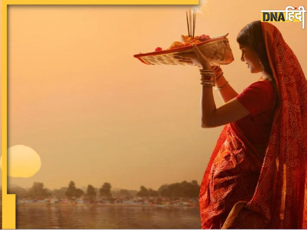 Chhath Puja 2023: इस साल कब है छठ पूजा? जानिए क्या है नहाय-खाय और खरना की पूरी डिटेल