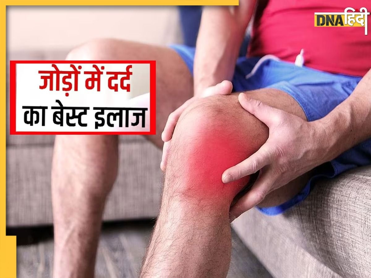 Joint Pain Remedy: जोड़ों का भयंकर दर्द चुटकियों में होगा गायब, अपनाकर देखें ये 5 नुस्खे