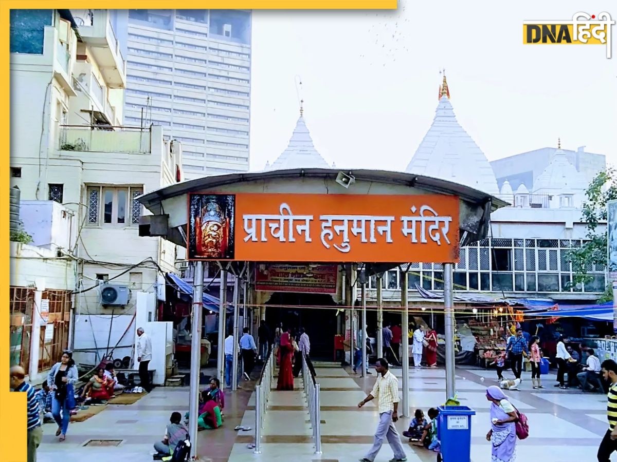 Pracheen Hanuman Mandir: दिल्ली में है हनुमान जी का ऐसा मंदिर, जहां हर मुराद होती है पूरी