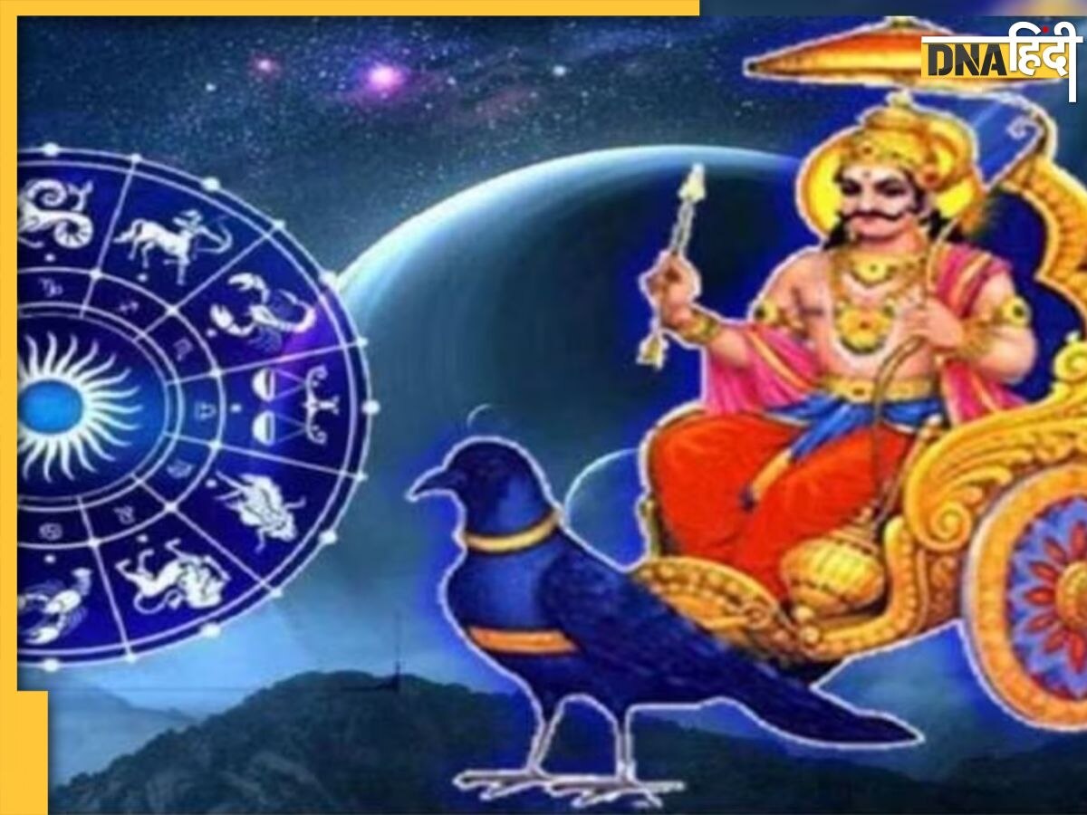 Shani Margi 2023: दिवाली से पहले इन 4 राशि वालों की लगेगी लॉटरी, शनि के मार्गी होते ही खत्म होंगी मुश्किलें, खूब मिलेगा धन 