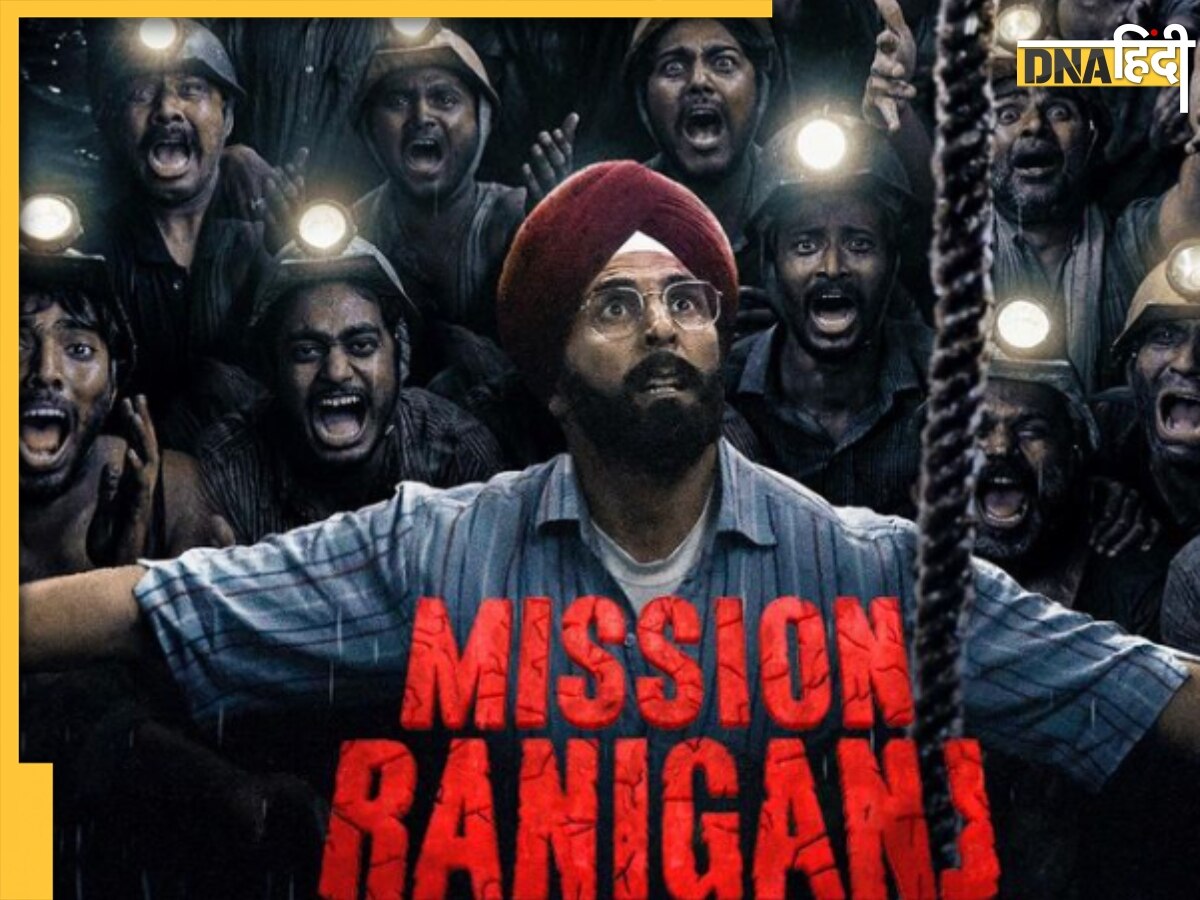 Mission Raniganj Box Office Collection Day 2: अक्षय कुमार की फिल्म ने पकड़ी रफ्तार, दूसरे दिन कमाए इतने करोड़