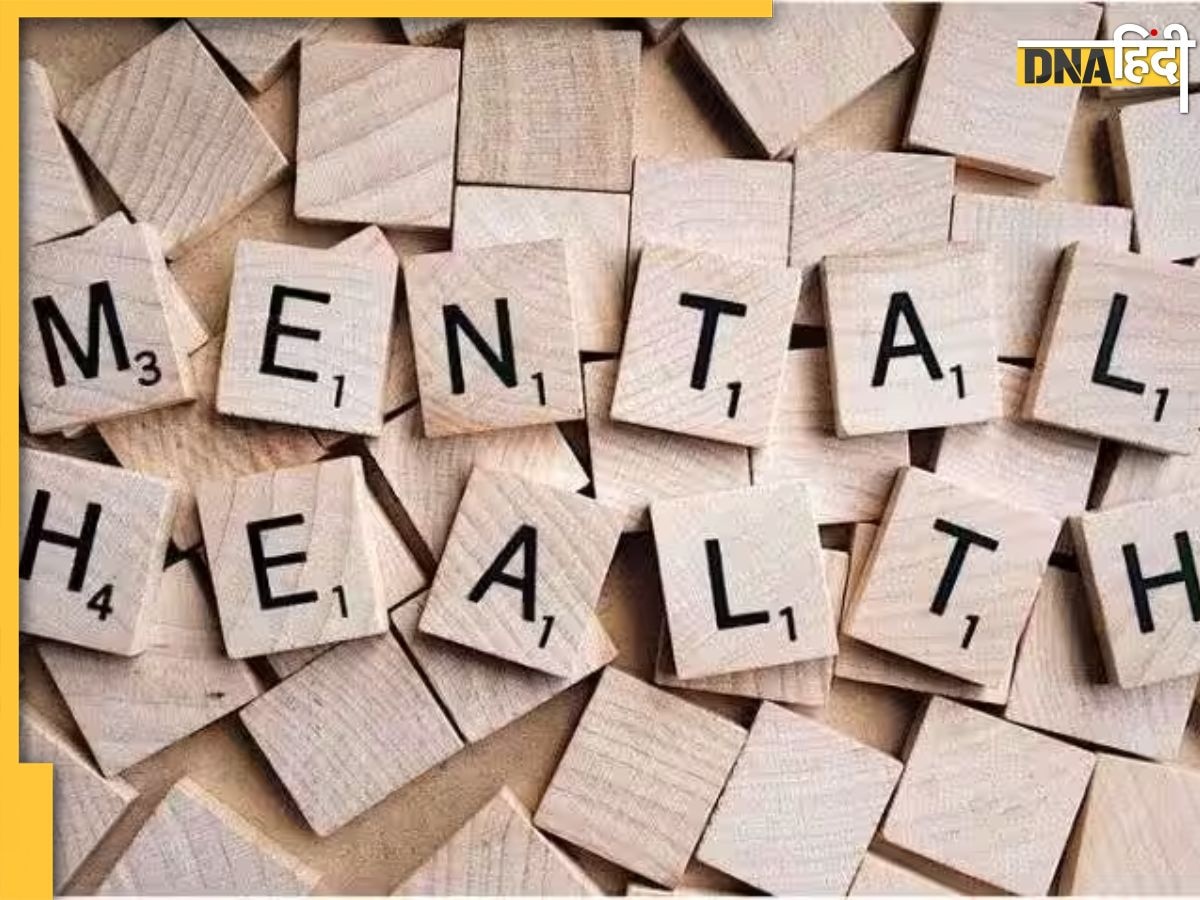 Mental Health Day 2023: मेंटल हेल्थ के लिए जरूरी हैं एक्सरसाइज, डिप्रेशन और स्ट्रेस से लेकर दिमाग ��को मिलते हैं ये 6 फायदे