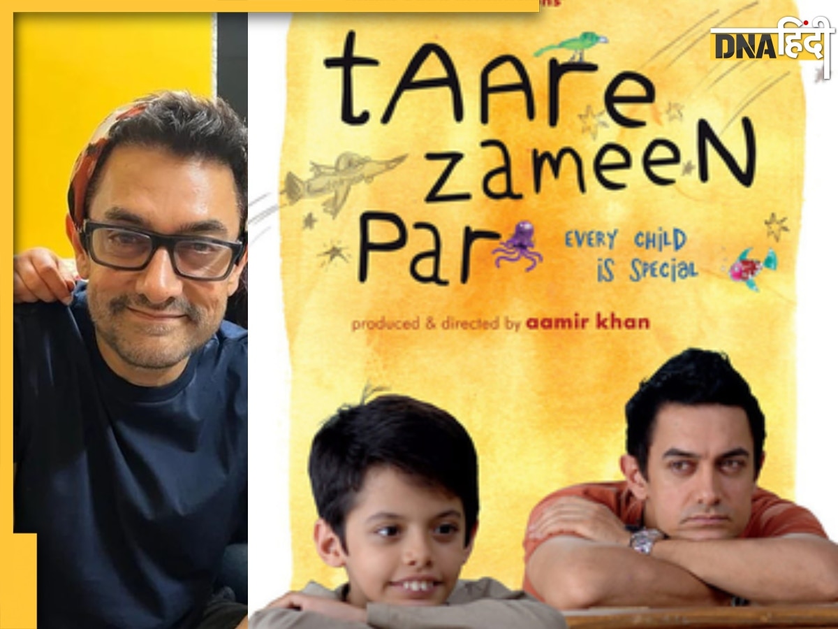 बड़े पर्दे पर इस फिल्म से वापसी करेंगे Aamir Khan, Taare Zameen Par से जुड़ा है कनेक्शन