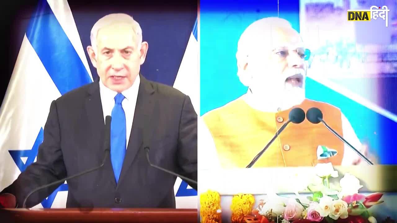 PM Netanyahu ने PM Modi को किया फोन, जानिए War के बीच क्या हुई बातचीत | Israel Palestine Conflict