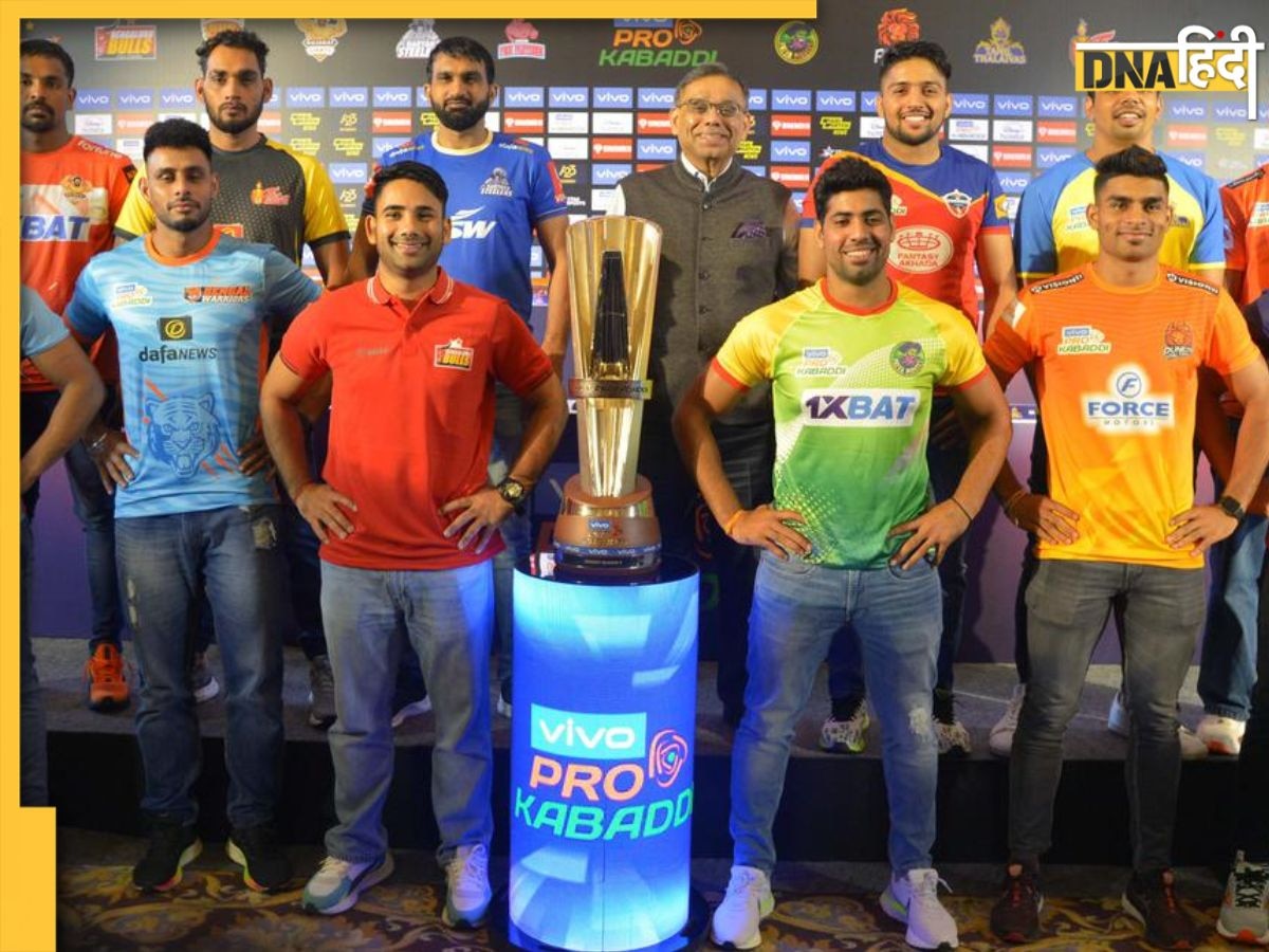 PKL Season 10: कब शुरू होगा प्रो कबड्डी 2023? यहां देखें पूरी डिटेल