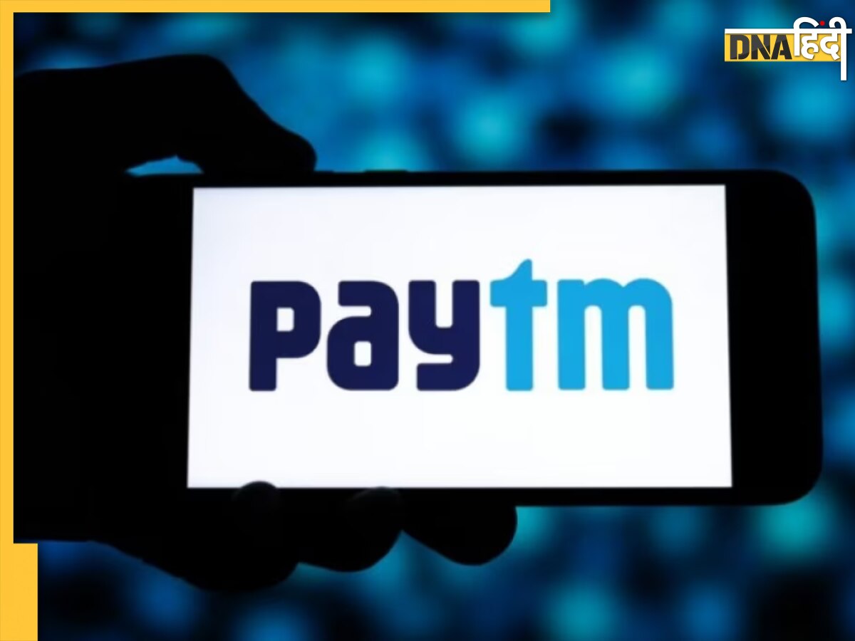 RBI ने Paytm पेमेंट्स बैंक पर की बड़ी कार्रवाई, कंपनी को देना होगा इतना जुर्माना