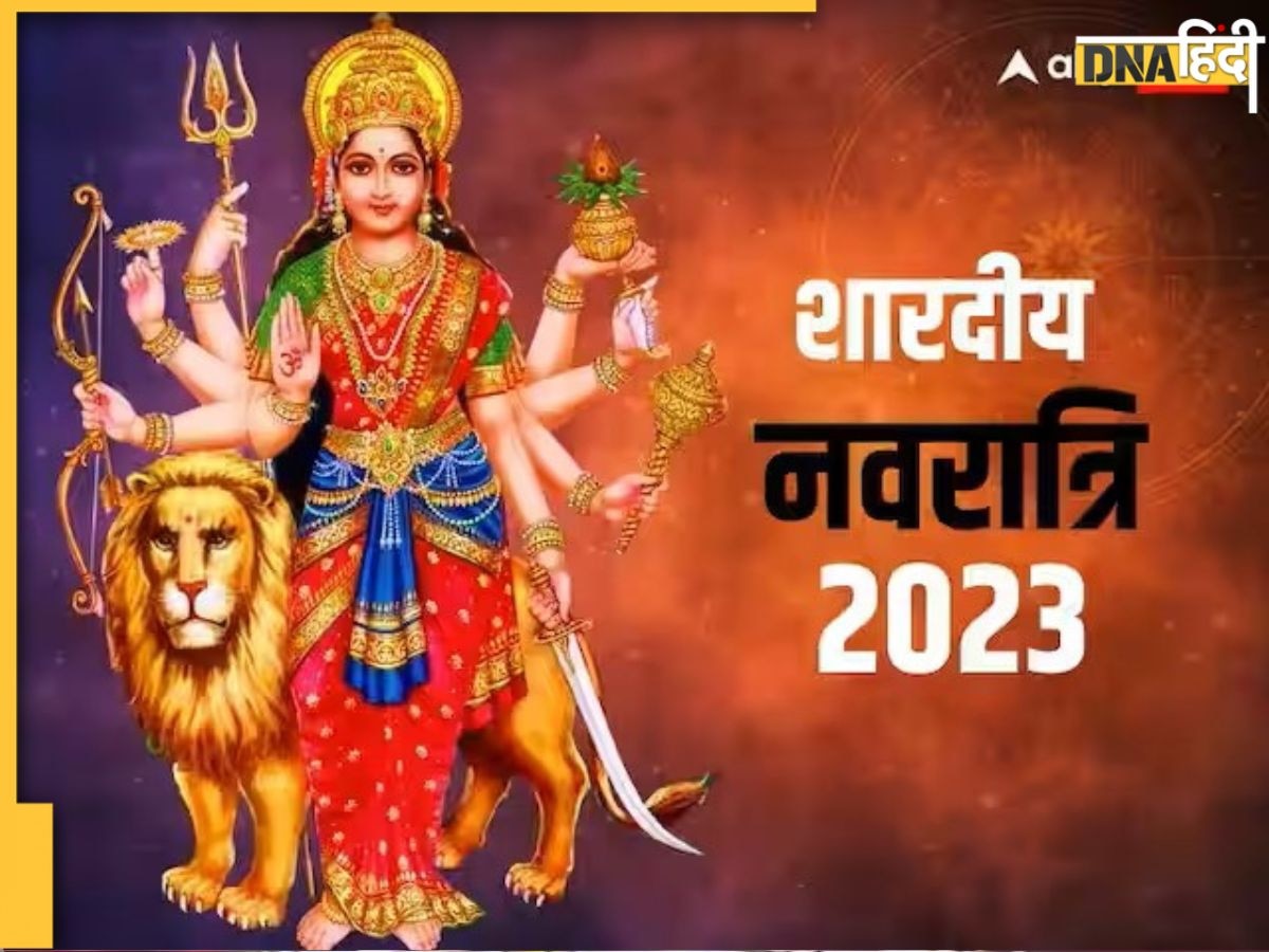 Navratri 2023: आज से देवी पक्ष शुरू, 400 साल बाद नवरात्रि के 9 दिन दुर्लभ शुभ योग में जरूर ��करें ये काम