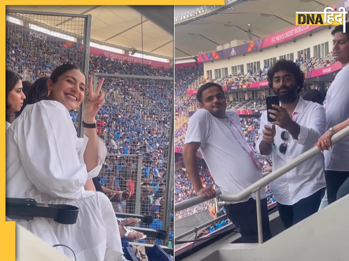 Ind Vs Pak मैच में Anushka Sharma के पर्सनल फोटोग्राफर बने सिंगर Arijit Singh, एक्ट्रेस ने जमकर दिए पोज, देखें वीडियो