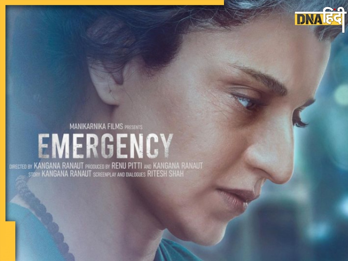 Kangana Ranaut की Emergency की रिलीज डेट हुई पोस्टपोन, एक्ट्रेस ने खुद दी जानकारी