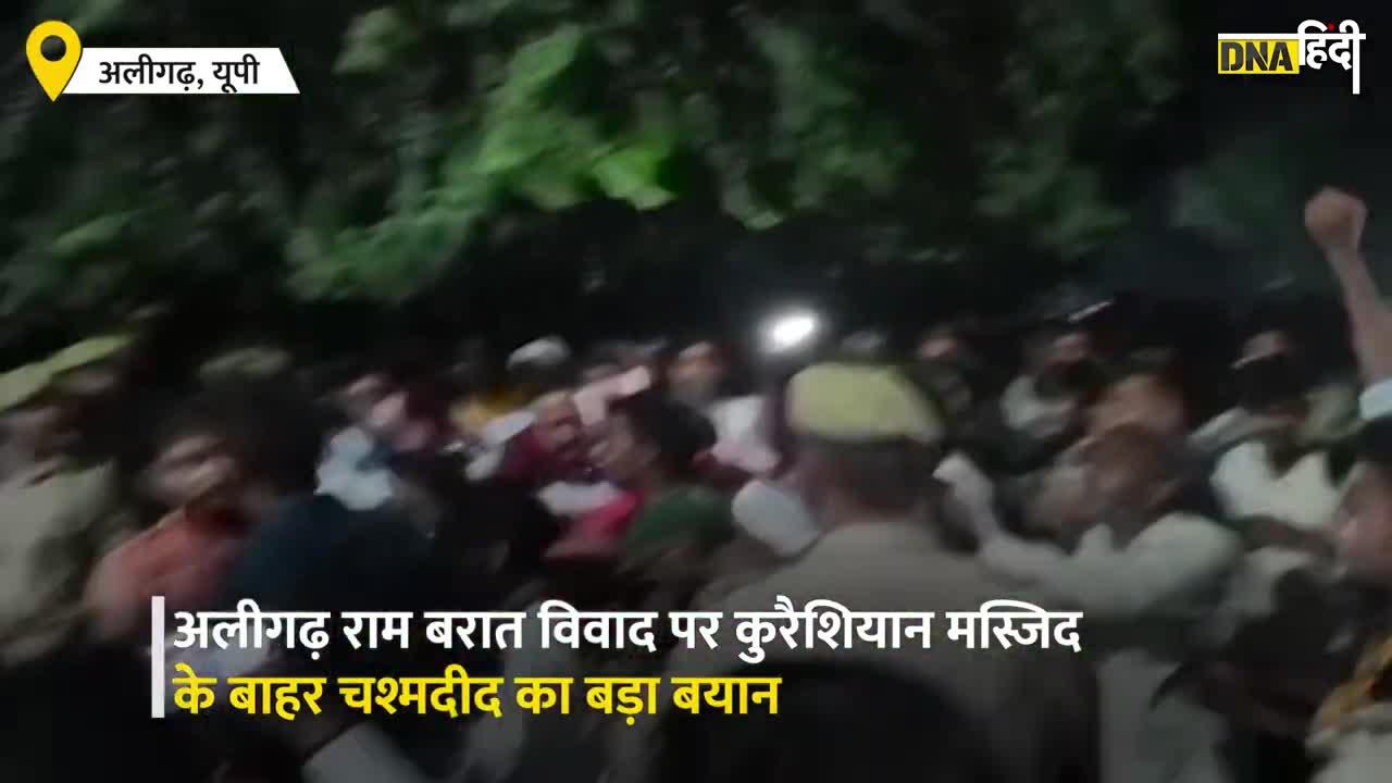 Chandaus की कुरैशियान मस्जिद के बाहर Ram Barat पर हमला, क्या बोले Muslim लोग?