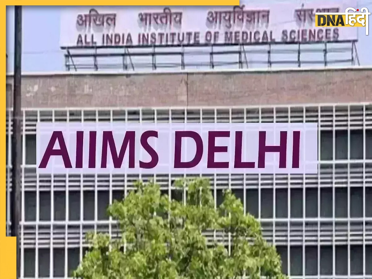 AIIMS Delhi: एम्स में अब रिश्तेदारों के लिए नो एंट्री, लागू हुआ ये नियम 