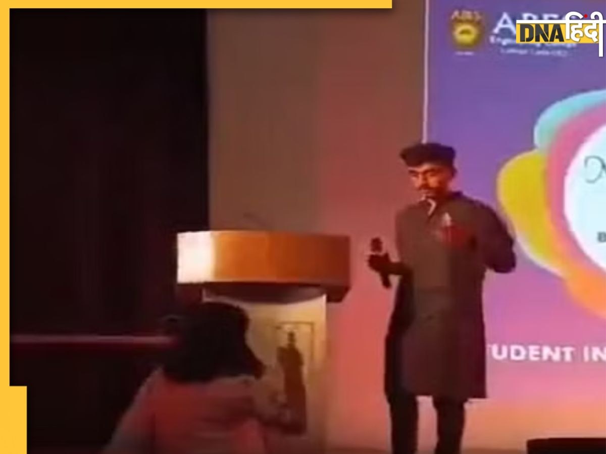 Viral Video: कॉलेज फंक्शन में मंच से छात्र ने बोला जय श्रीराम, भड़क उठीं प्रोफेसर, डांटकर भगाया