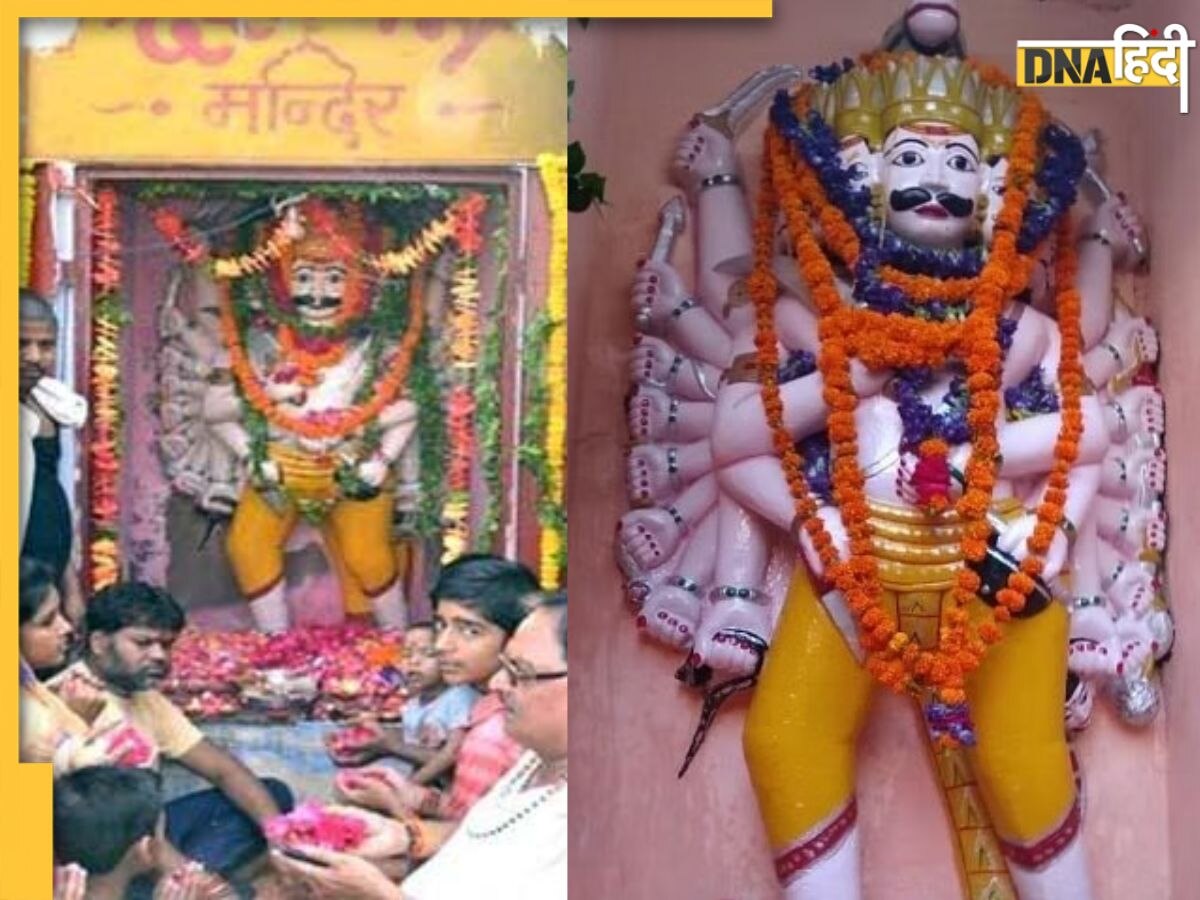 Dussehra Puja 2023: इस अनोखे मंदिर में होती है रावण की पूजा, साल में एक ही दिन खुलता है कपाट