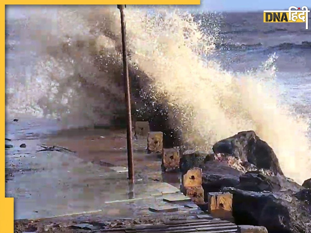 Cyclone Hamoon: चक्रवात हामून हुआ खतरनाक, इन 7 राज्यों पर पड़ेगा असर, IMD ने जारी किया अलर्ट