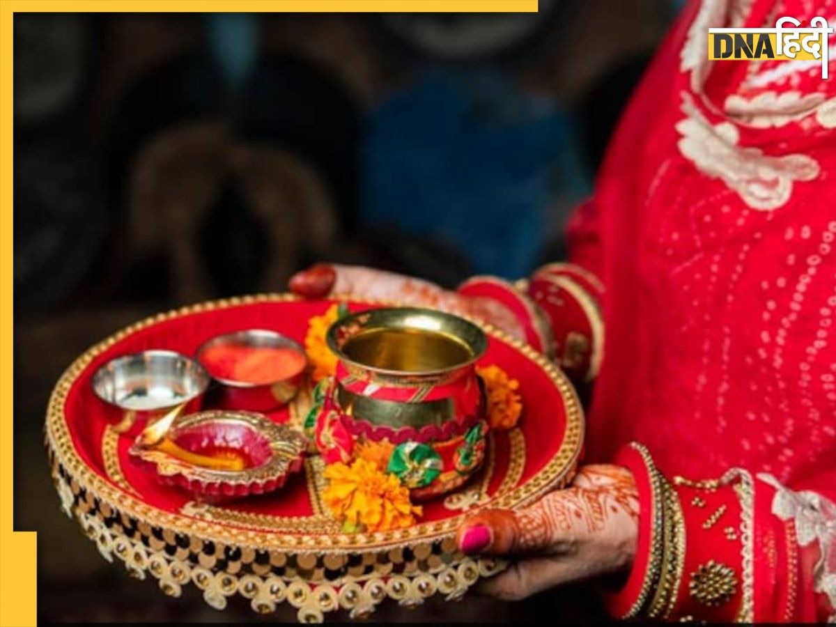 Karwa Chauth 2023: कुंवारी लड़कियां भी रख सकती हैं करवा चौथ का व्रत, जानें क्या है मान्यता और इसकी विधि 