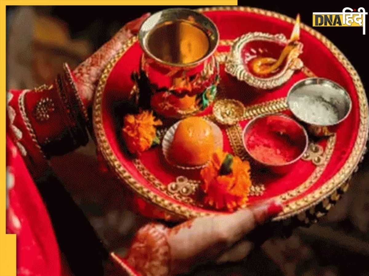 Karwa Chauth Aarti: आज करवा चौथ पूजा के बाद जरूर पढ़ें करवा माता की ये आरती, मिलेगा सुख-सौभाग्य का आशीर्वाद