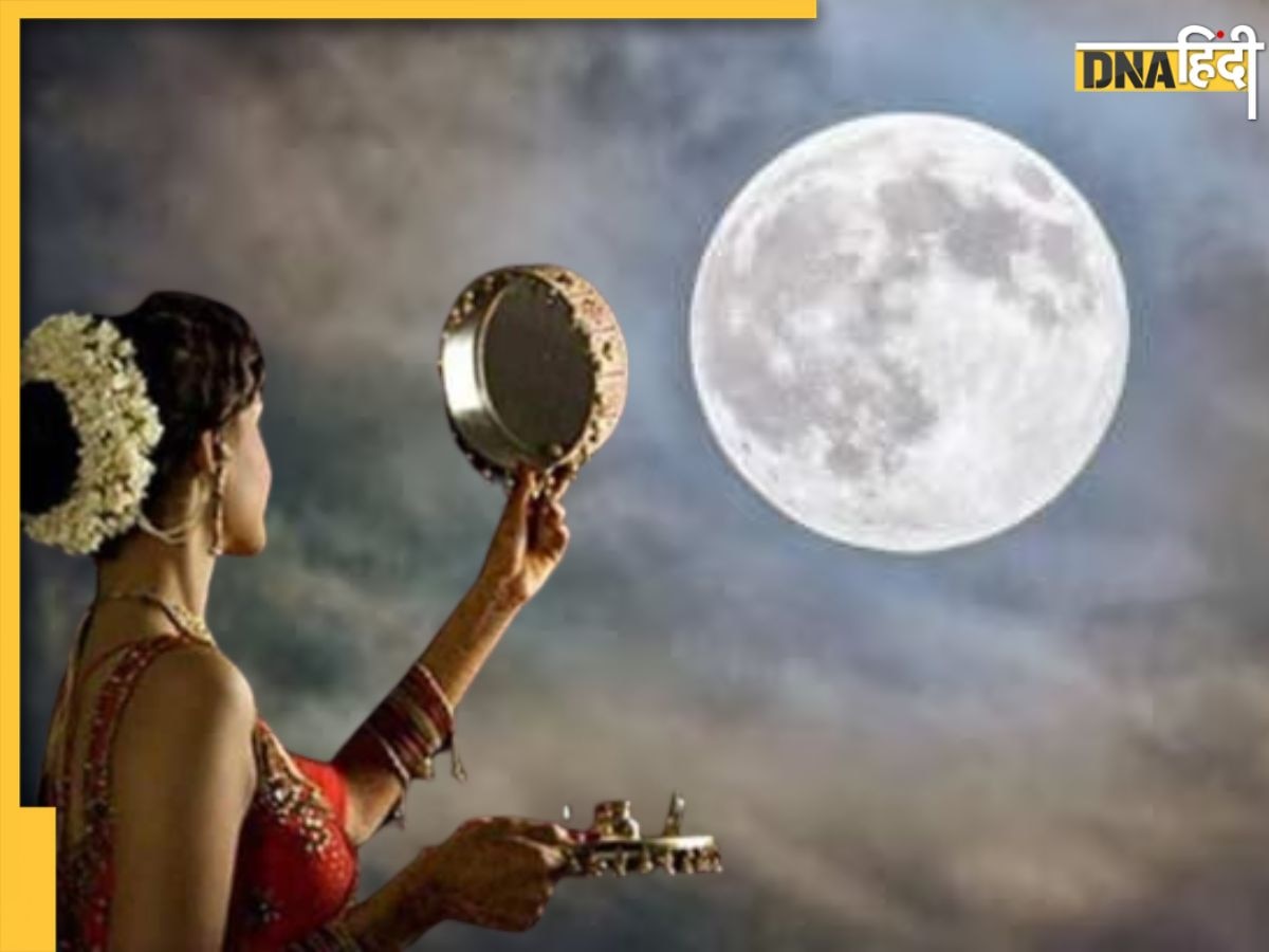 Karwa Chauth Puja: आज न दिखे चौथ का चांद तो इन उपायों के साथ खोलें व्रत, पूजा का मिलेगा पूरा फल