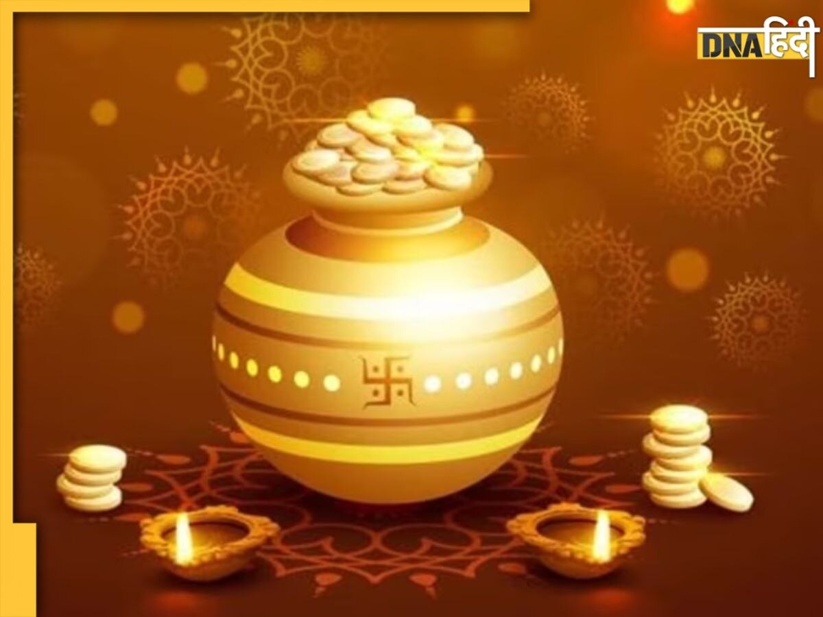 Dhanteras 2024: अमीर लोग धनतेरस पर खरीदते हैं ये चीज, आप भी ले आएं घर तो कभी नहीं होगी पैसों की कमी