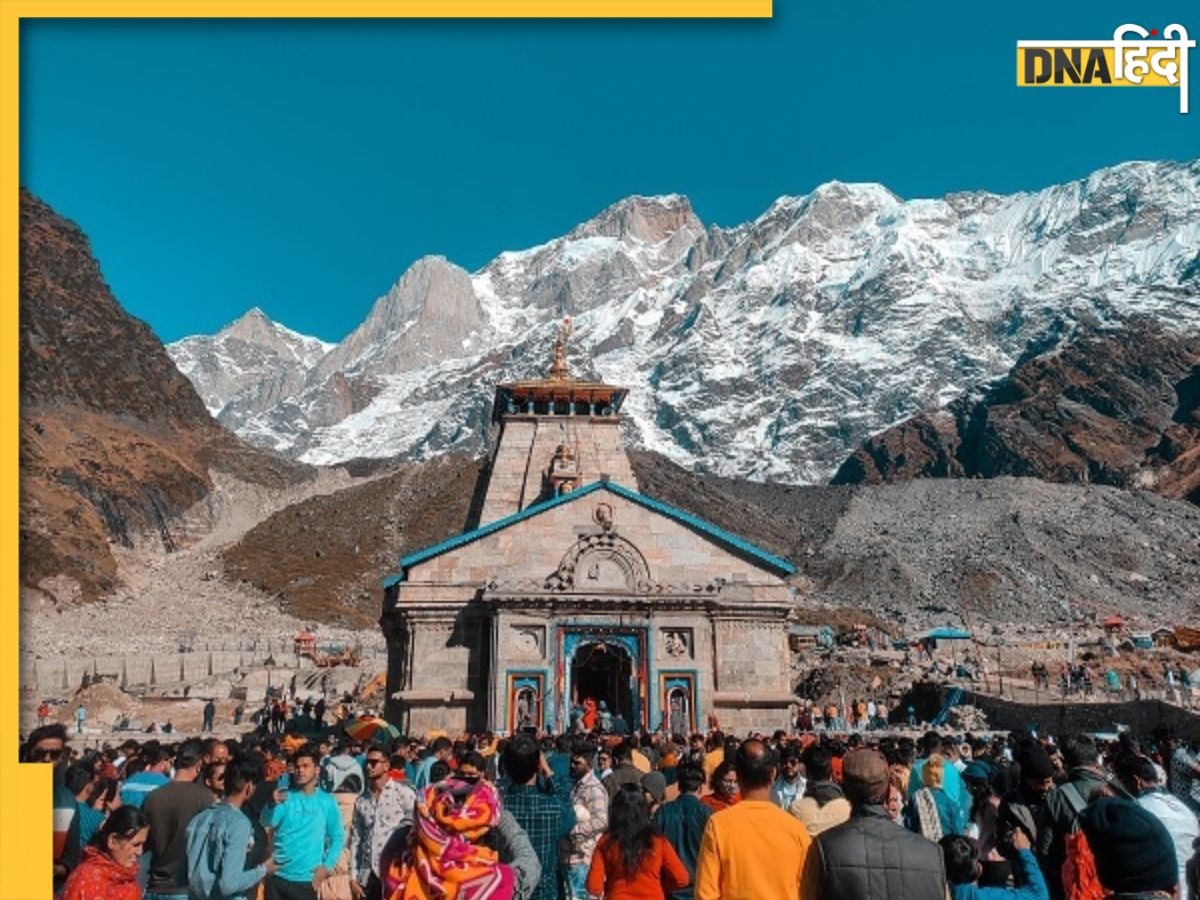 Char Dham Yatra: शीतकाल के लिए बंद होने वाले हैं चारधाम के कपाट, जानें केदारनाथ से गंगोत्री तक की तारीख