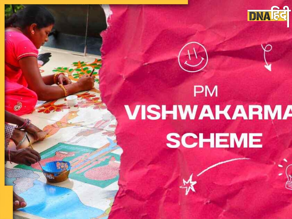 PM Vishwakarma योजना में 76,000 आवेदन मिले, सबसे ज्यादा इस ट्रेड में किया गया अप्लाई