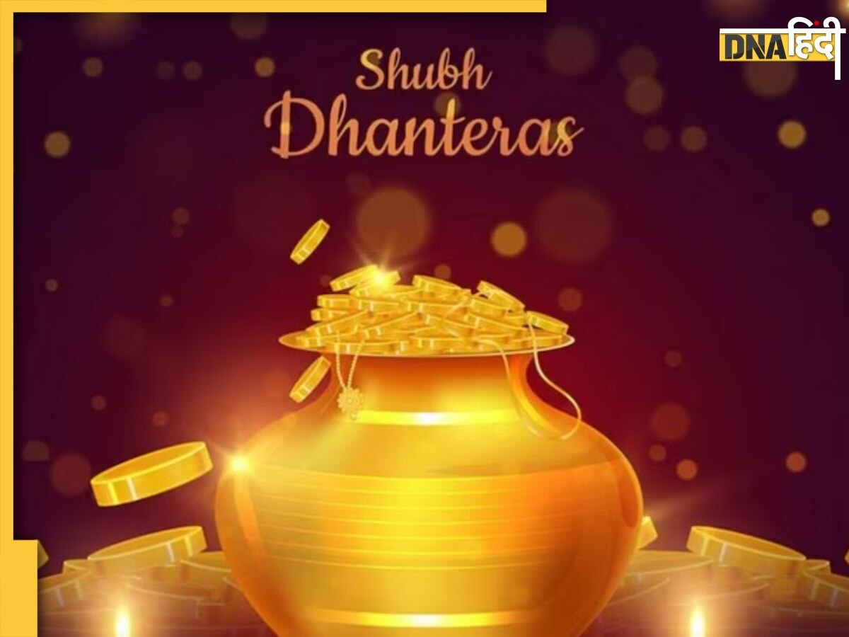 Dhanteras 2023: धनतेरस पर छिपकली क�े साथ इन 5 चीजों का दिखना देता है शुभ संकेत, दिवाली पर घर आती हैं मां लक्ष्मी