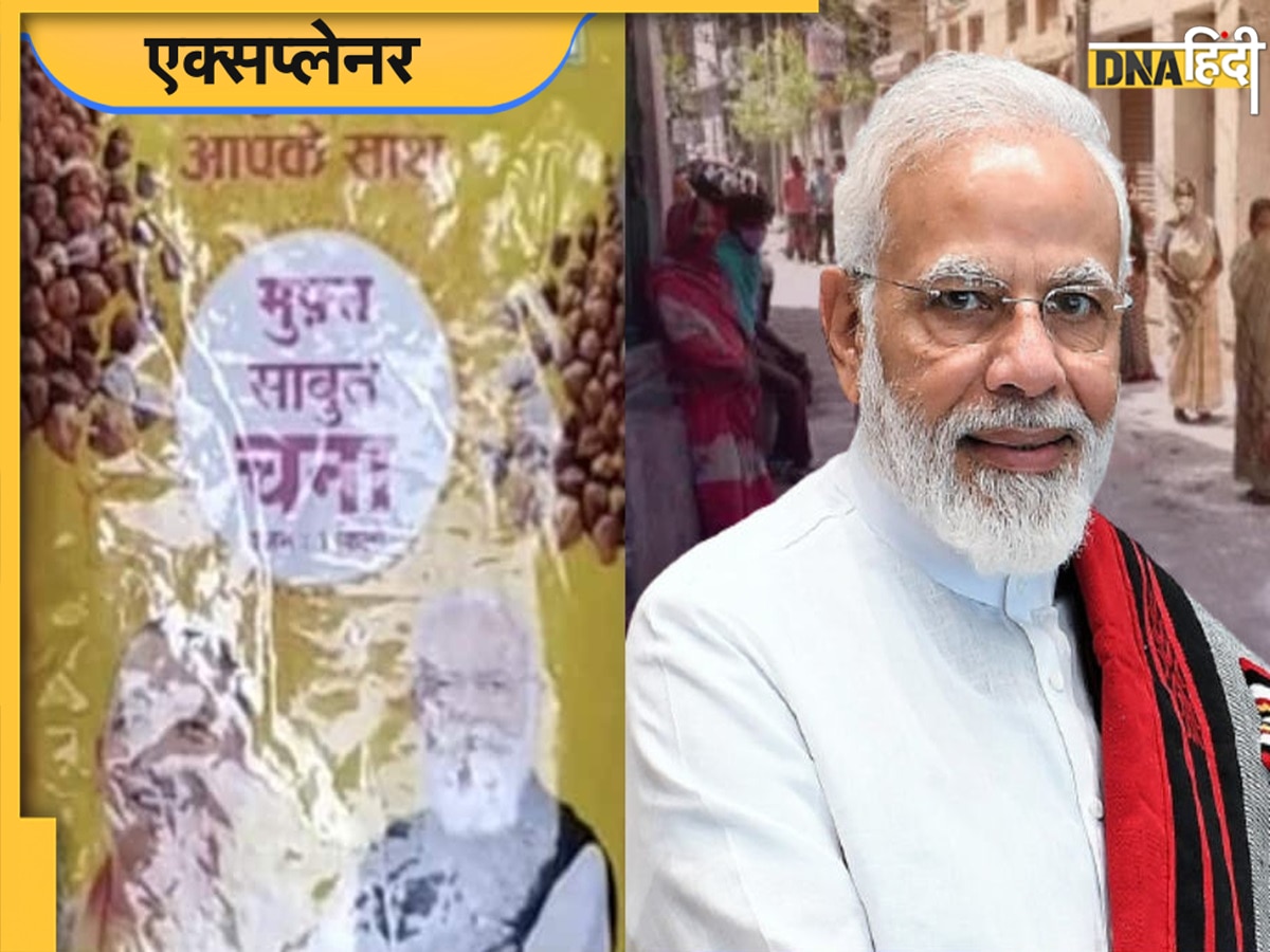 Free Ration For 5 Yrs: 5 साल और मिलेगा फ्री राशन, पीएम मोदी ने एक तीर से किए कई शिकार