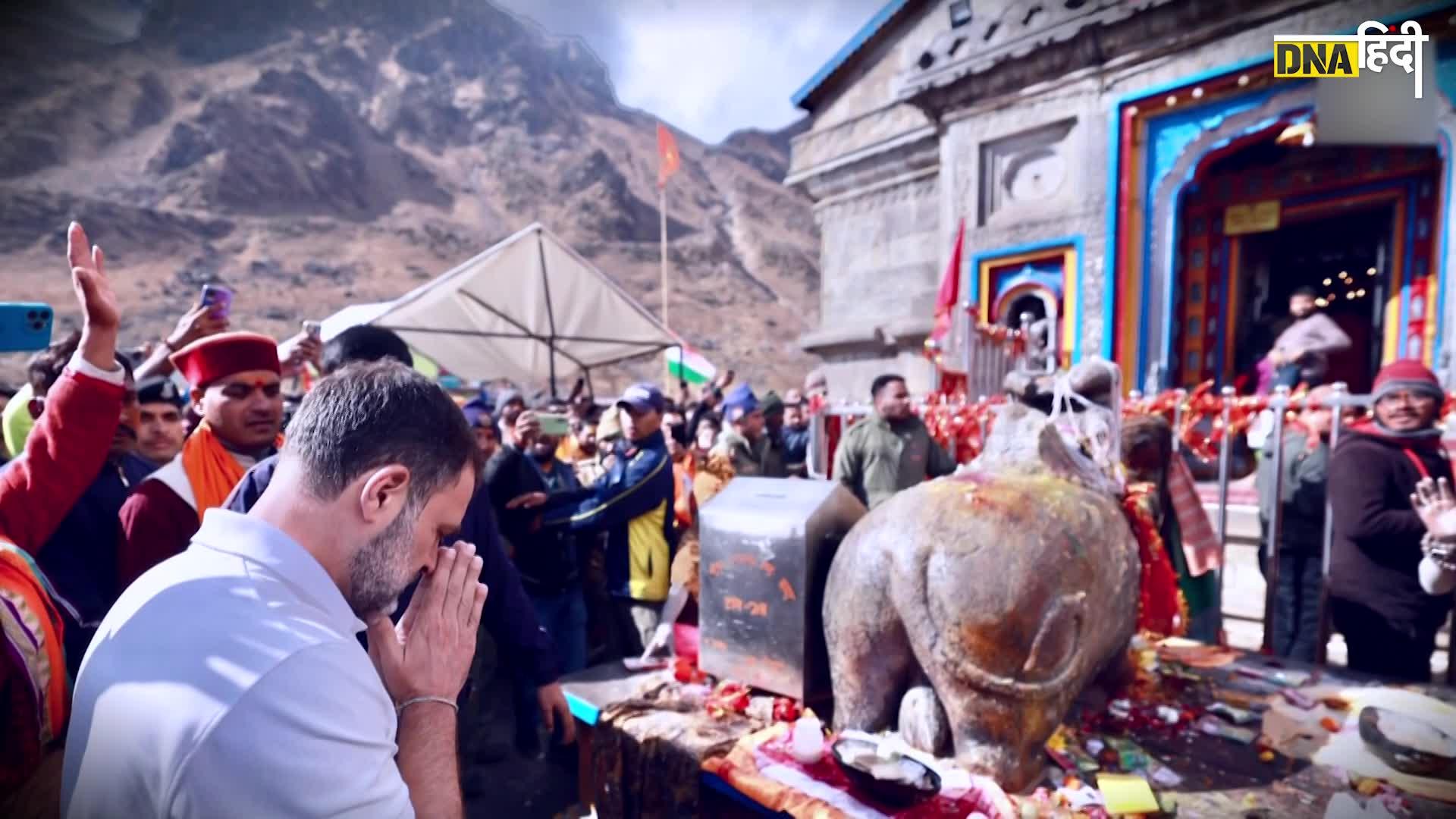 Rahul Gandhi in Kedarnath: चाय पिलाई, प्रसाद बांटा, बाबा केदार की शरण में राहुल गांधी की भक्ति